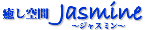 Jasmine